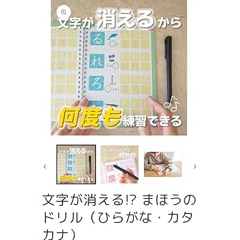まほうのドリル　ひらがな　カタカナ　子供　ノート　消えるペン　ベビスタ まほうのドリル - ひらがな・カタカナ | 文字が消える